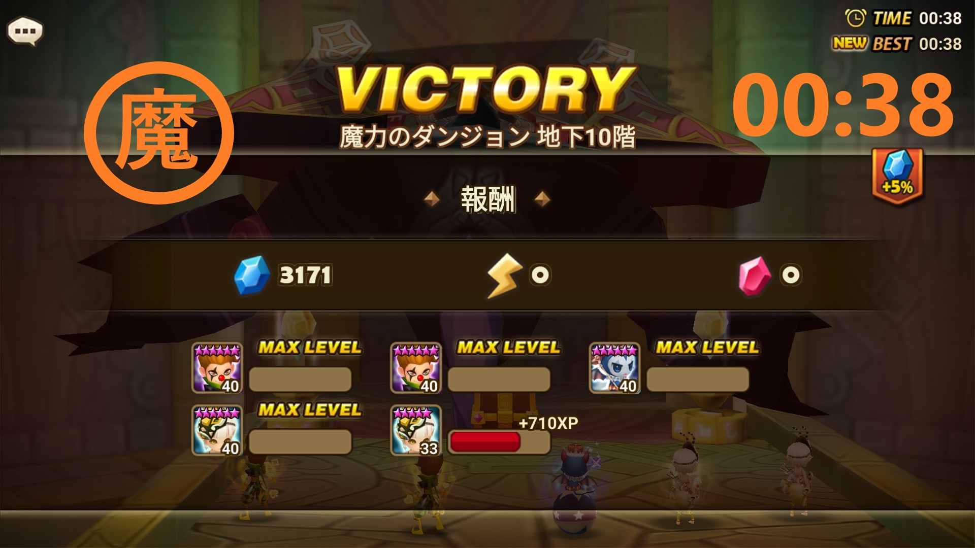 魔力のダンジョン　高速化