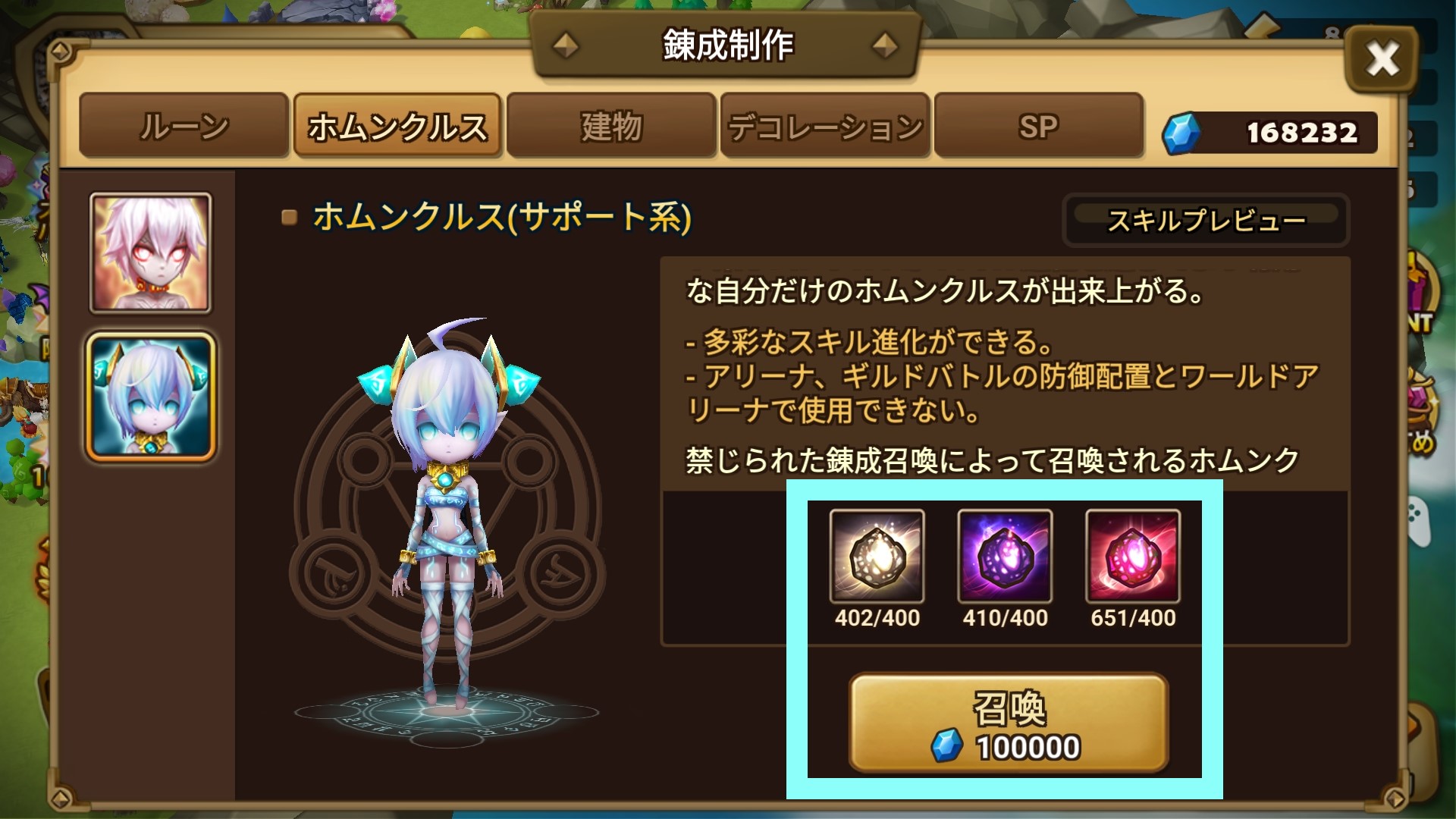 ホムンクルス　闇