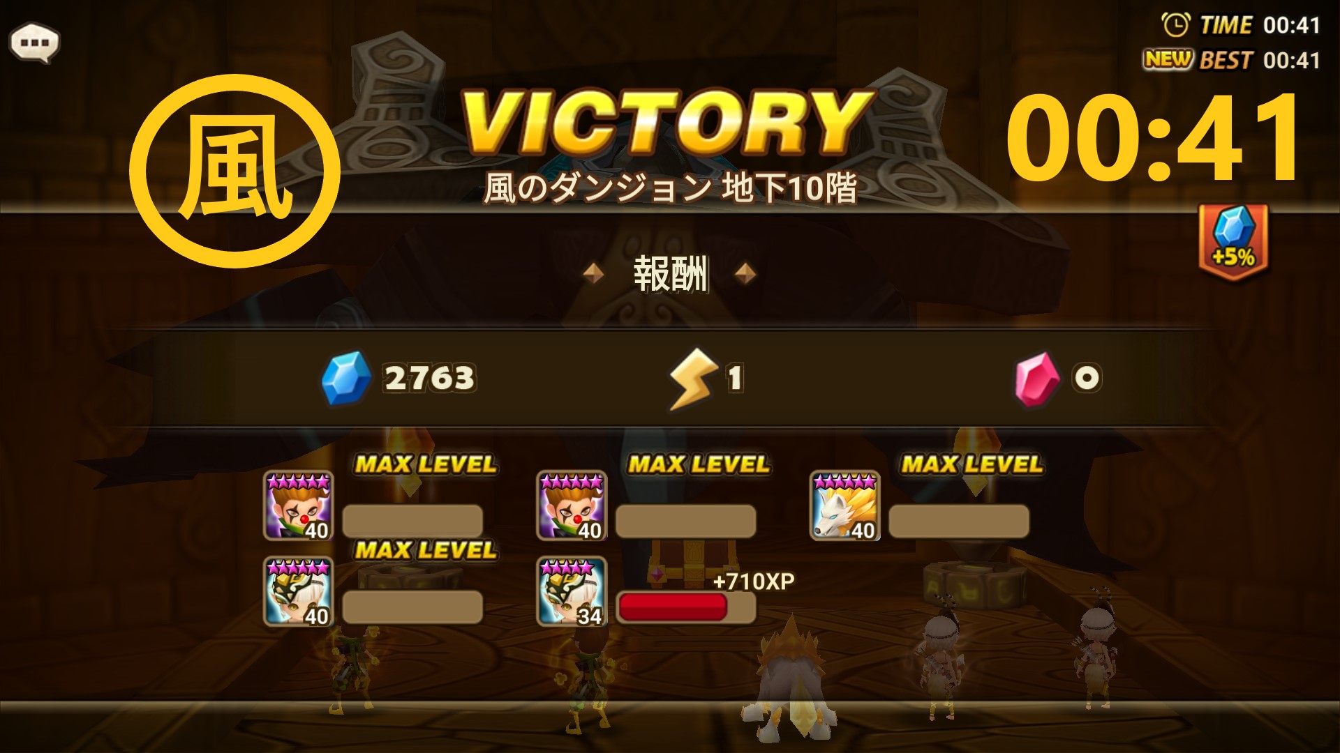 風のダンジョン　高速化