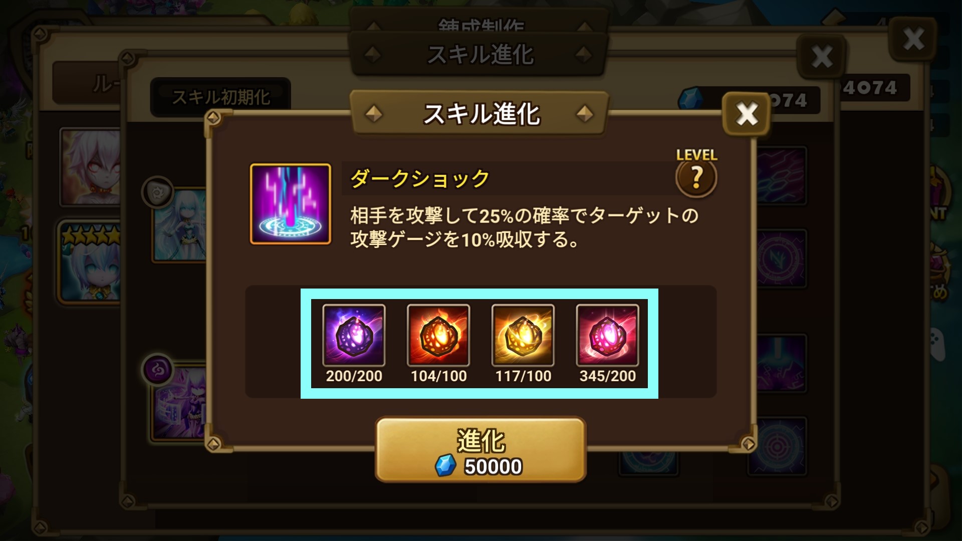 スキル　闇イフリート