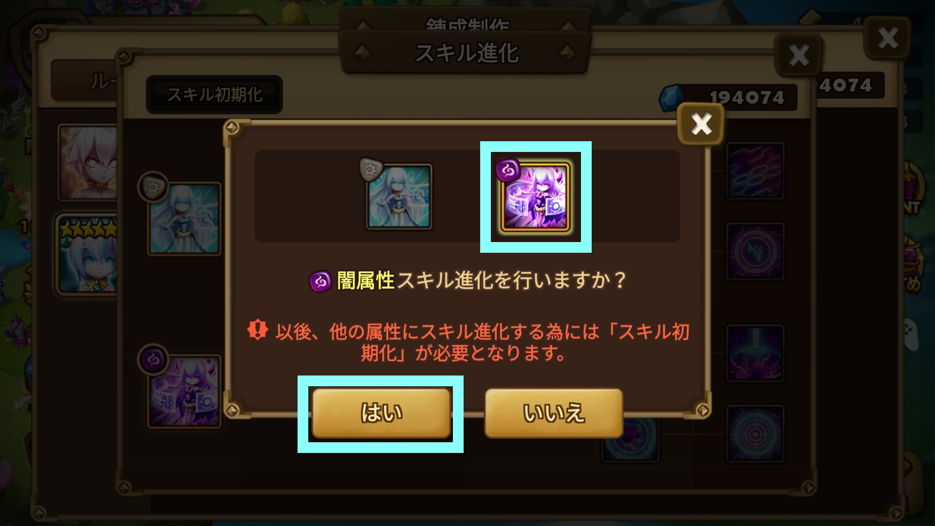 イフリート　闇確認