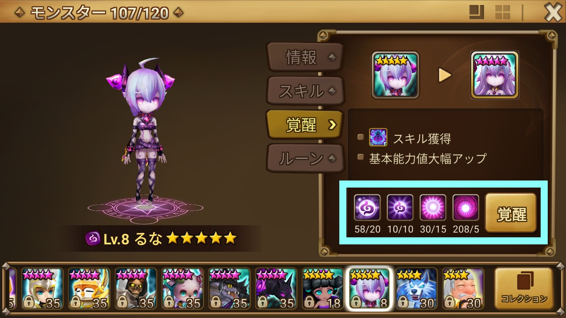 闇イフリート　覚醒