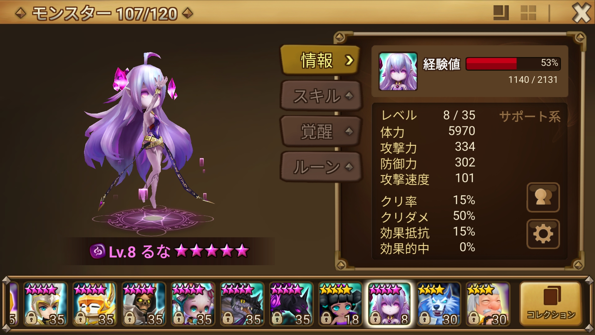 闇イフリート　獲得