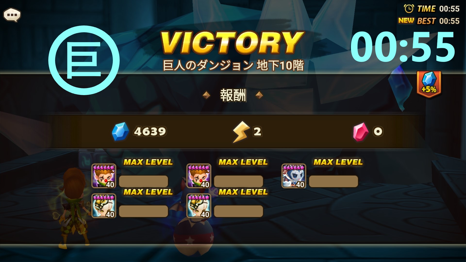 巨人ダンジョン　高速化