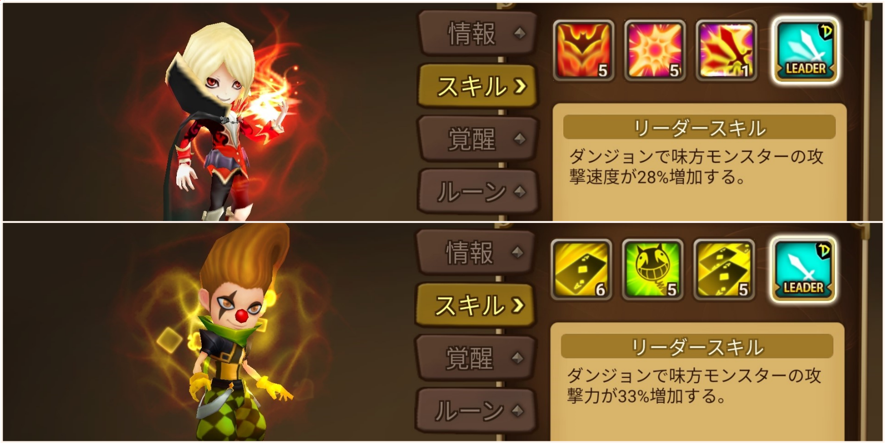 ヴェルデハイル　ルシェン　リーダースキル