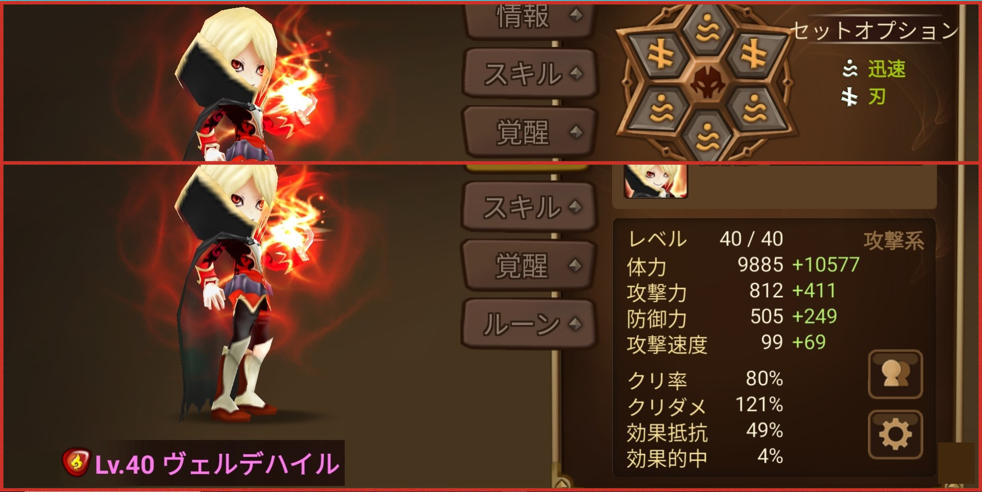 ヴェルデハイル　闇のダンジョン