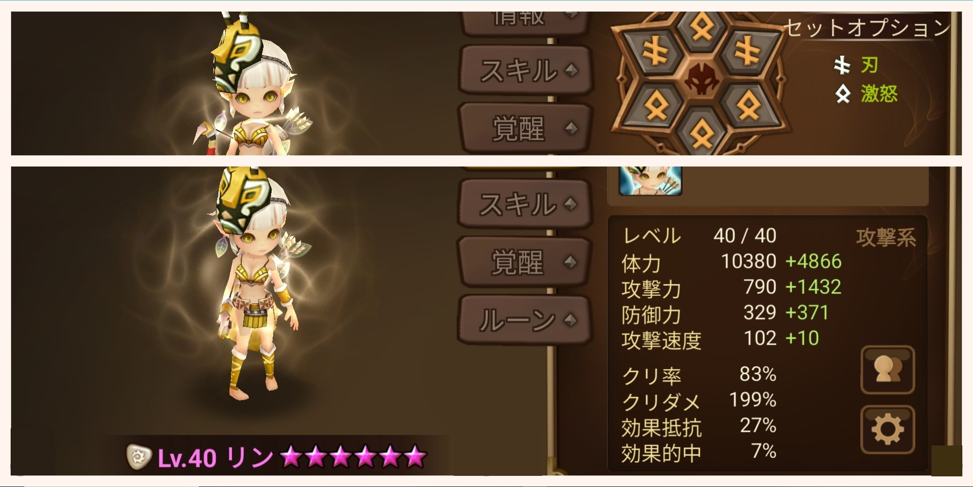 リン　光アマゾン　闇のダンジョン