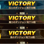 ルシェン×2+リン×2で記録更新