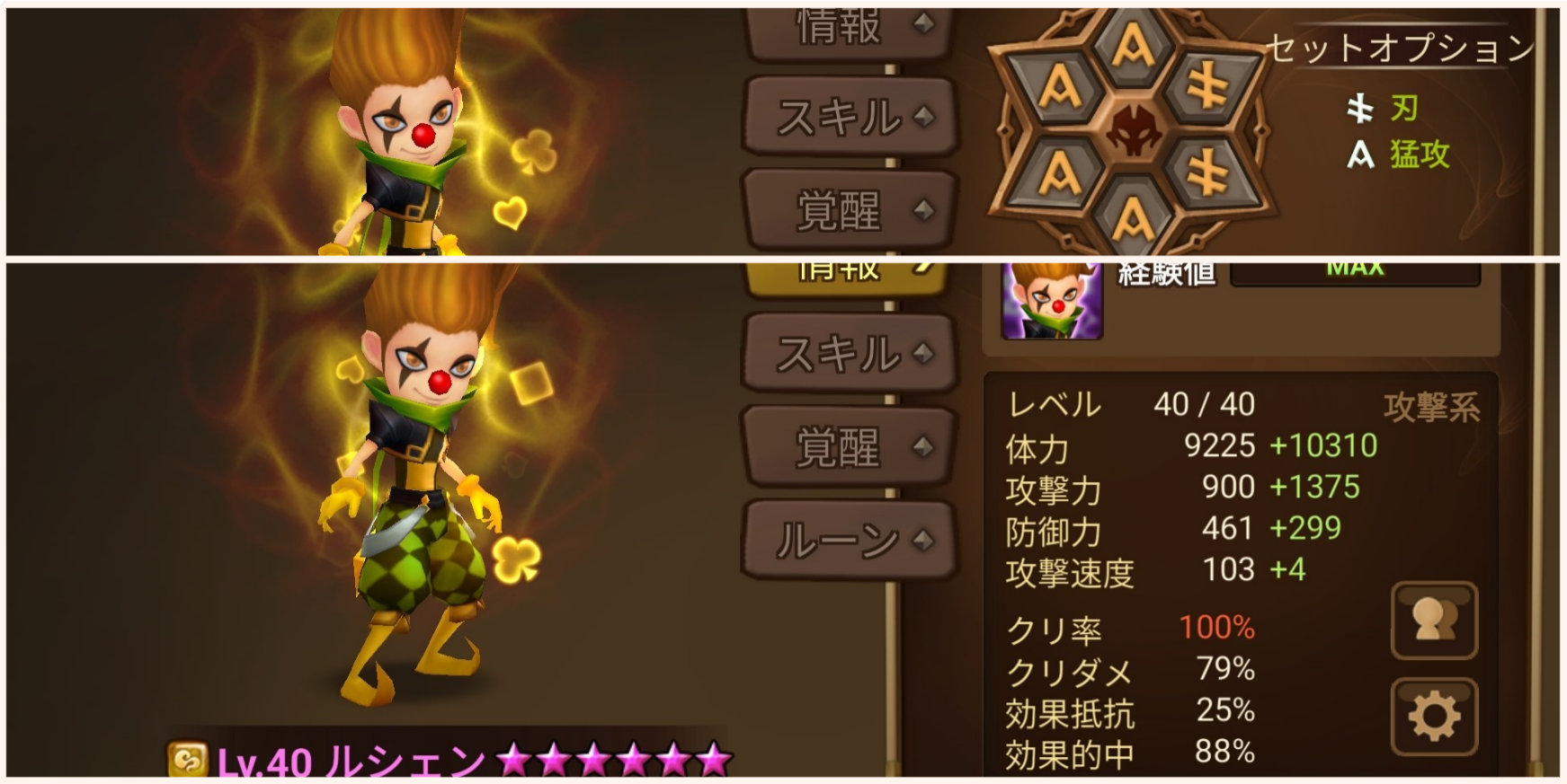 巨人ダンジョン　ルシェン