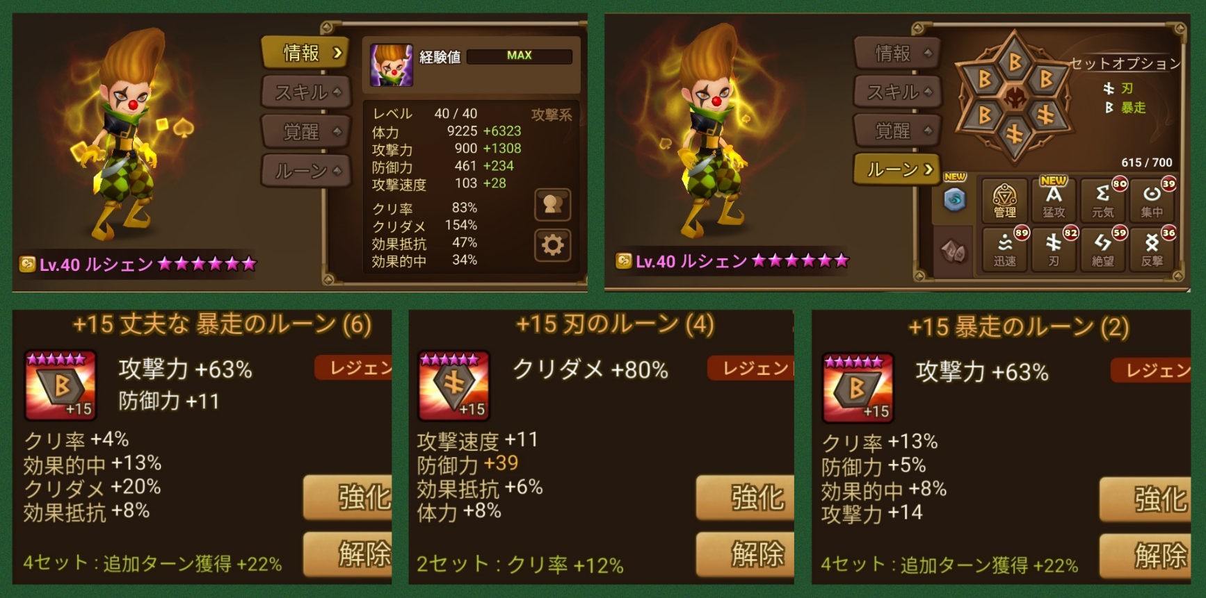 ルシェン　水のダンジョン１０階