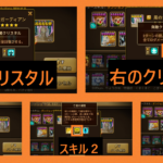 風のダンジョンも ルシェン×2 リン×2 あと1枠は、、、?