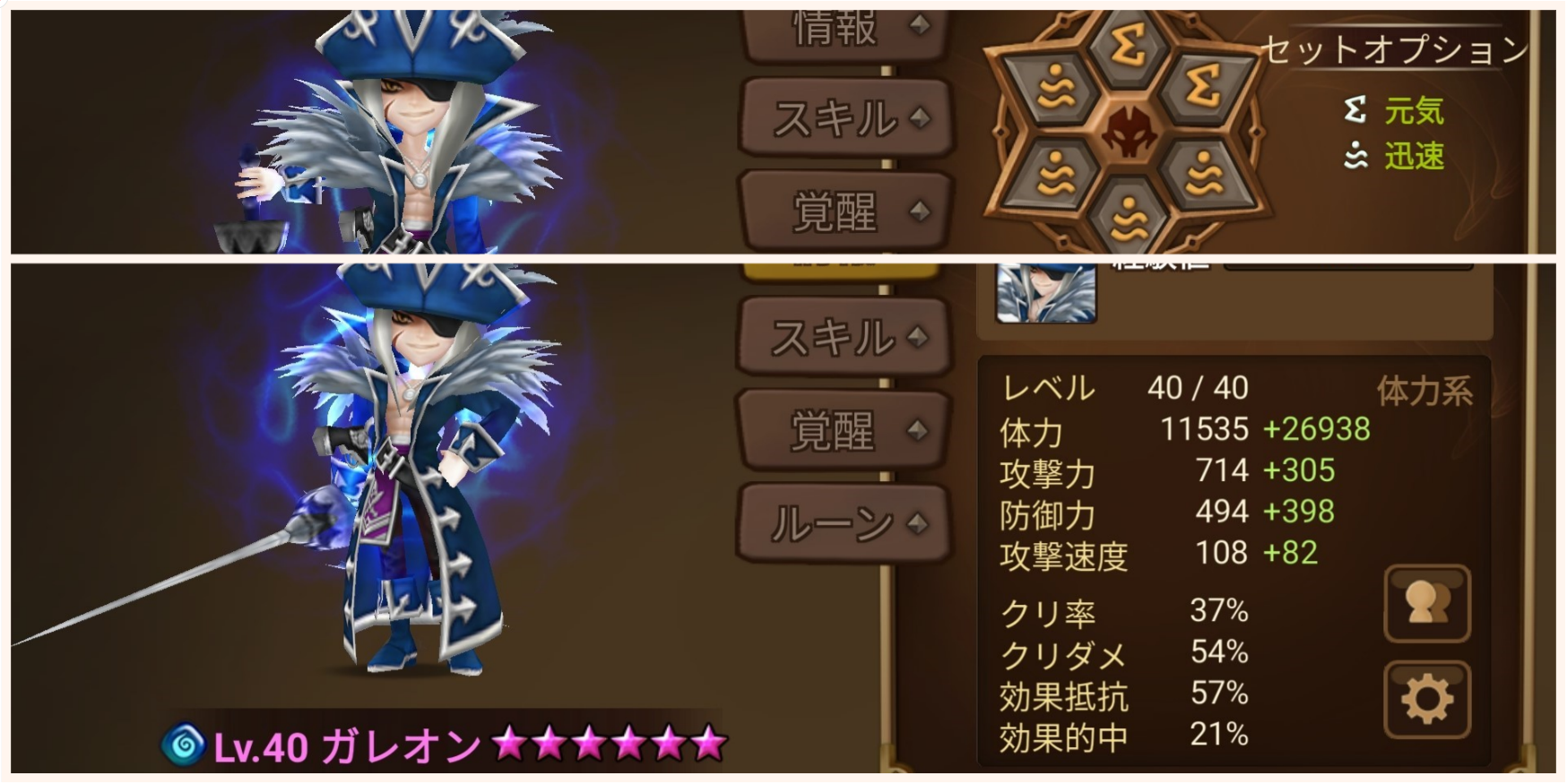 巨人ダンジョン　ガレオン