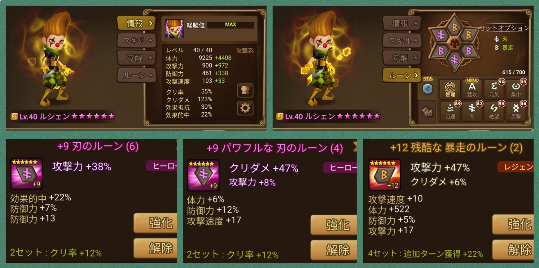 ルシェン　水のダンジョン１０階