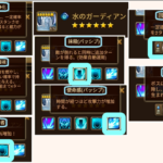 水のダンジョンBEST TIME 水ガーディアンスキル確認等