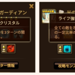 光のダンジョン ルシェン×2で記録更新