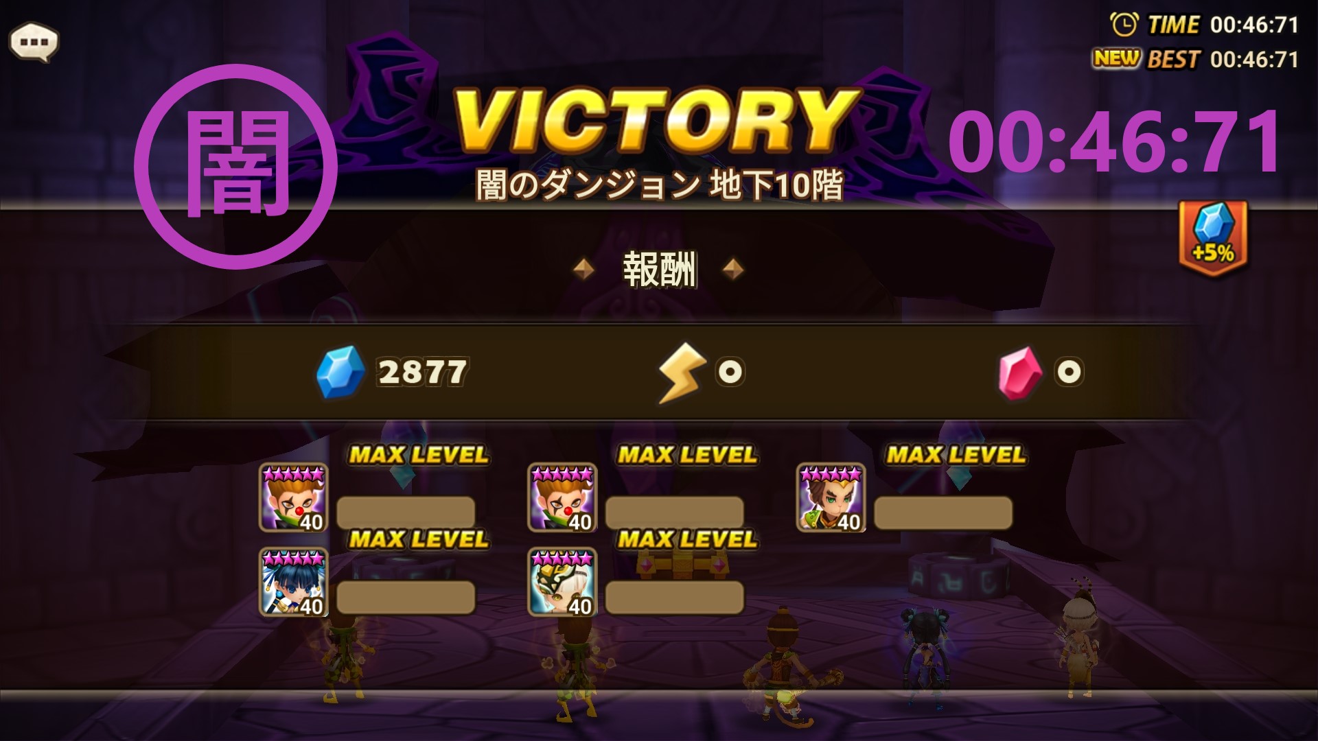 闇のダンジョン サマナーズウォー