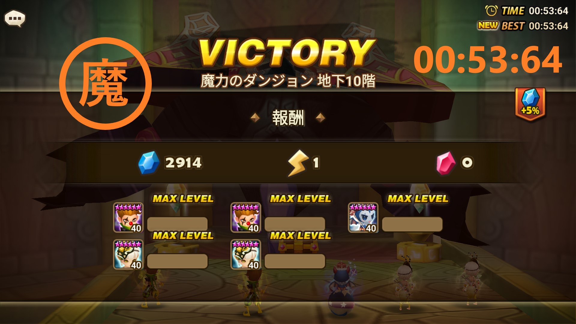 魔力ダンジョン サマナーズウォー