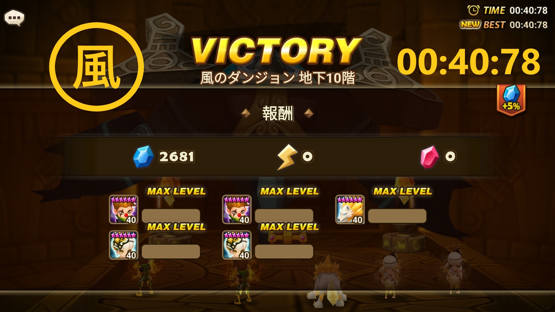 風のダンジョン サマナーズウォー