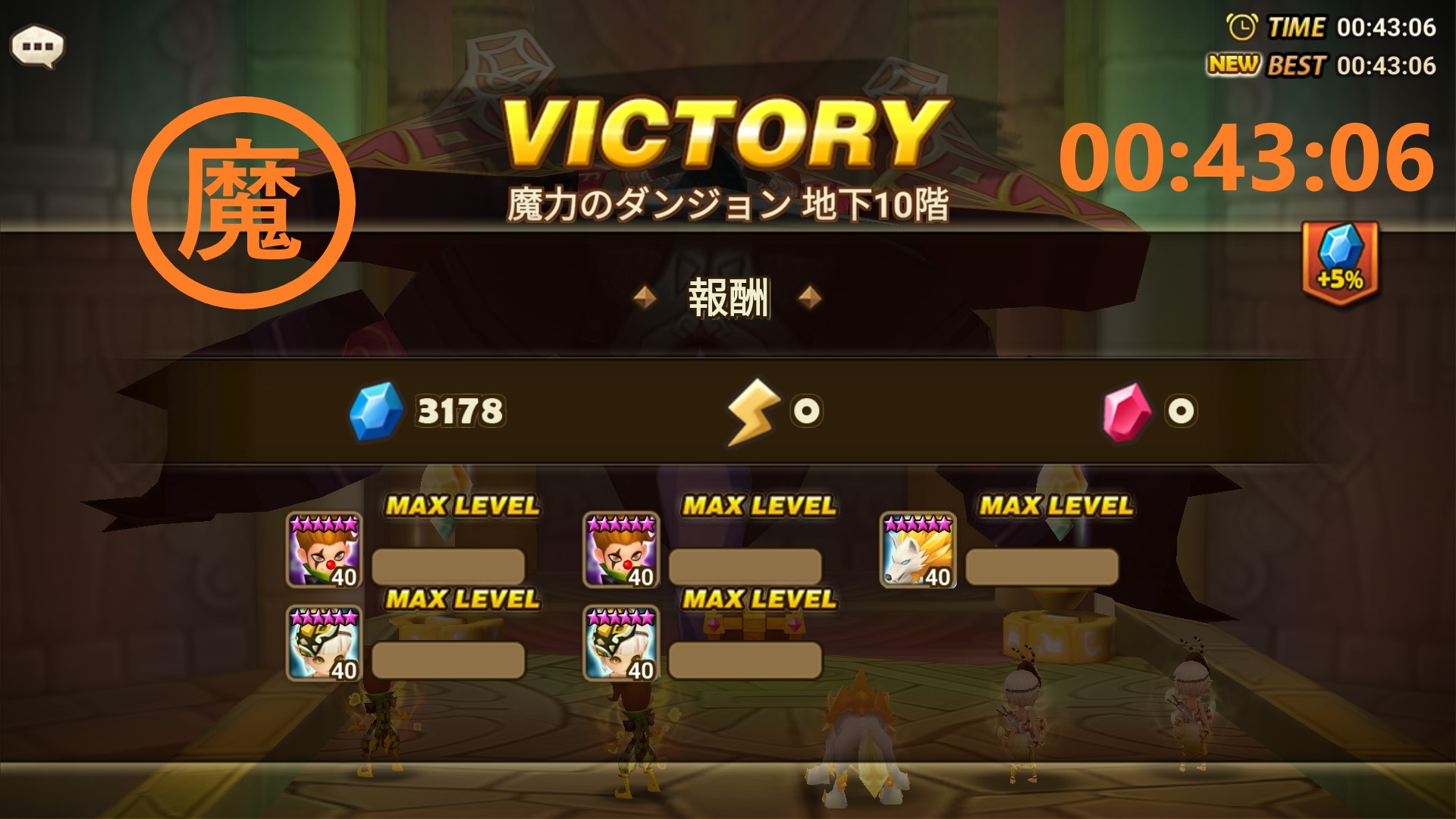 魔力のダンジョン サマナーズウォー 最速