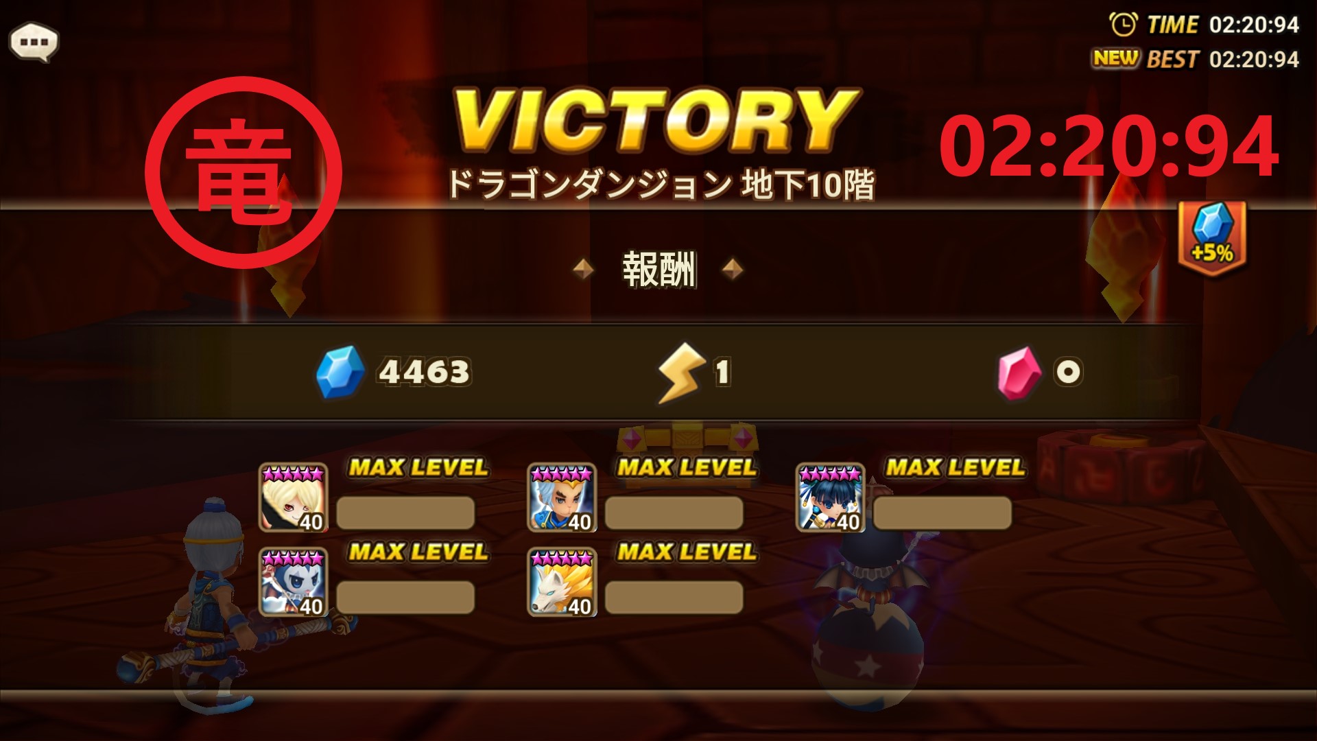 ドラゴンダンジョン