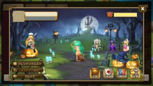 『青ざめたハロウィンの夜』