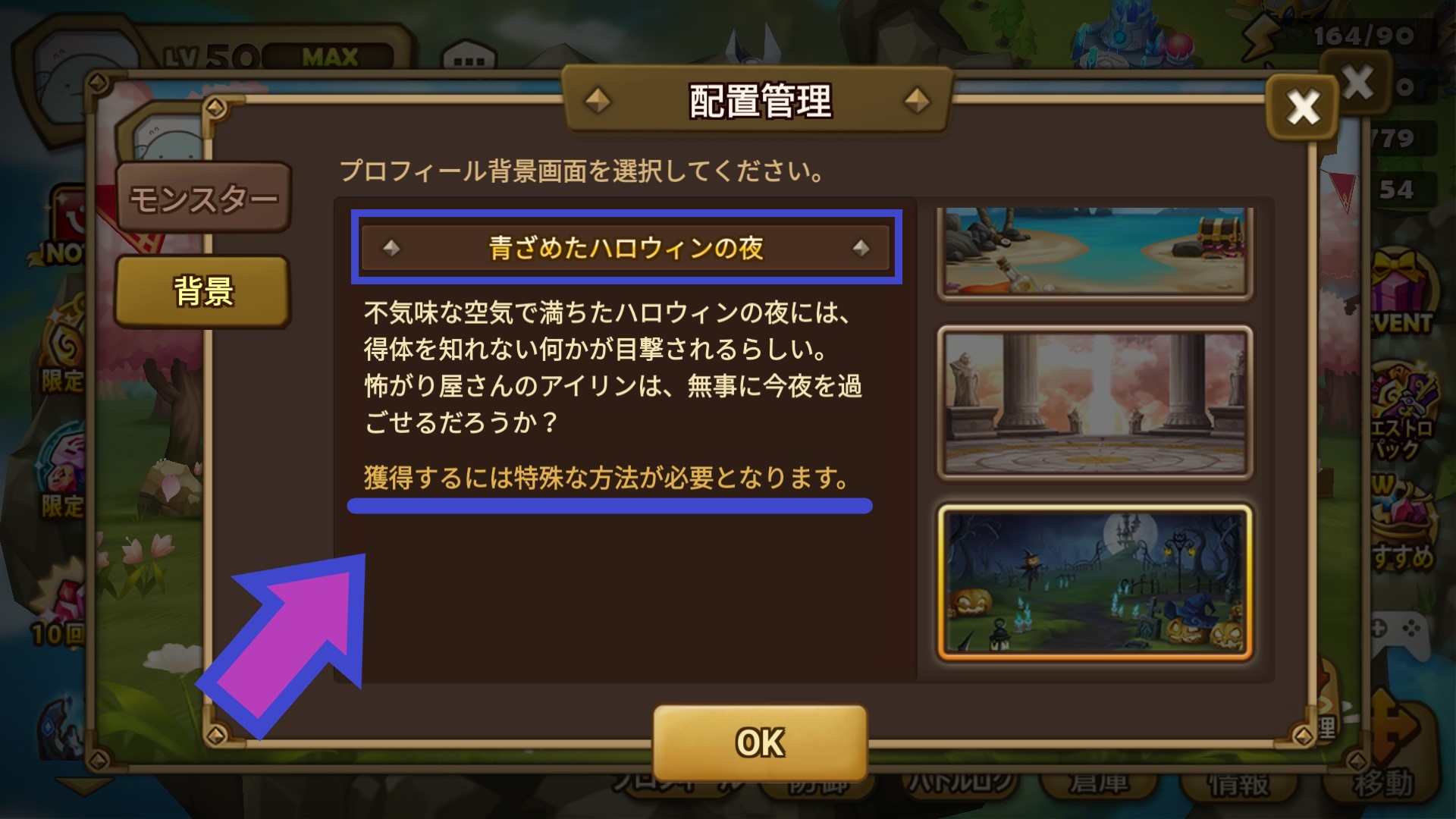 青ざめたハロウィンの夜 サマナーズウォー なんちゃって召喚士さま日記 投票所 投票からわかるいろいろランキング