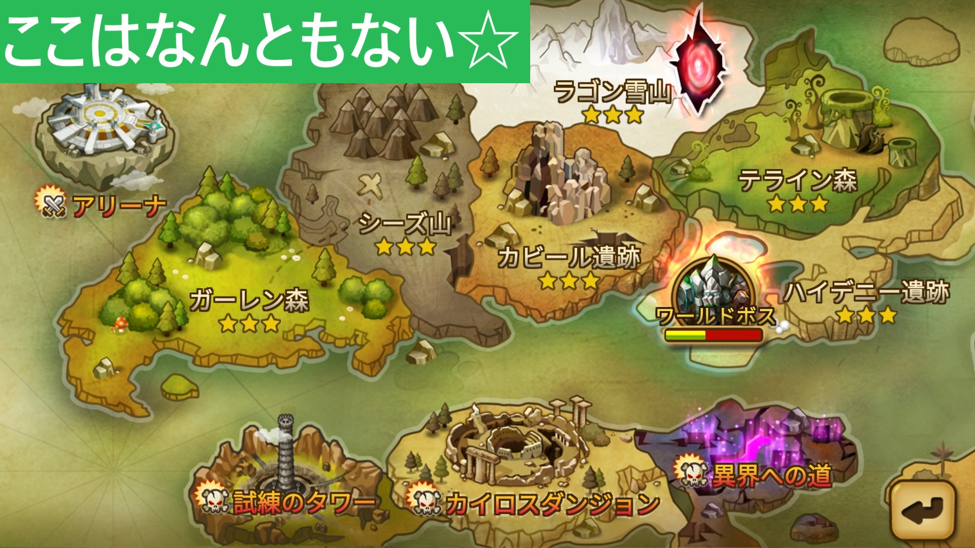 不具合　バトルフィールド