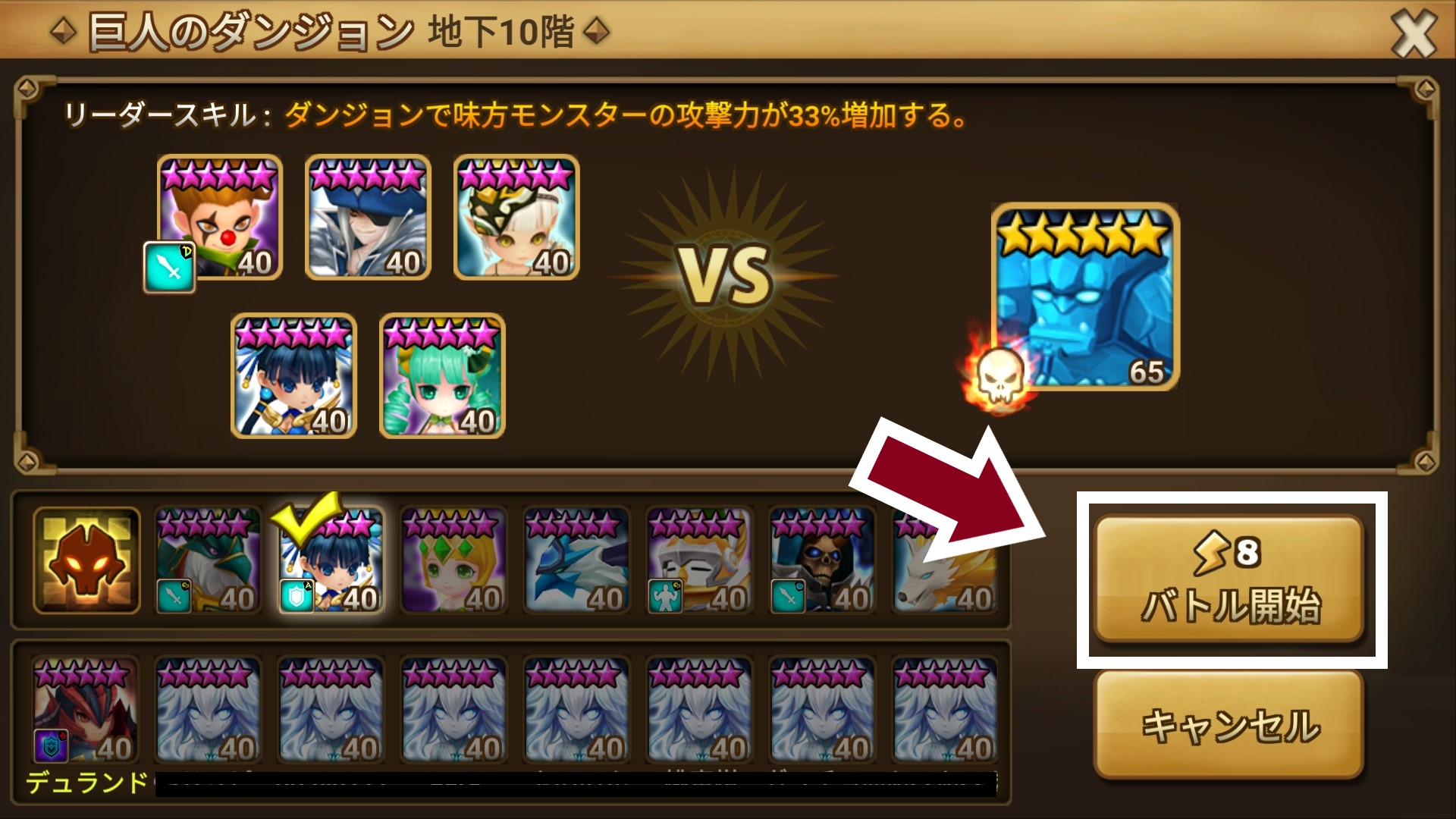 バトル　不具合