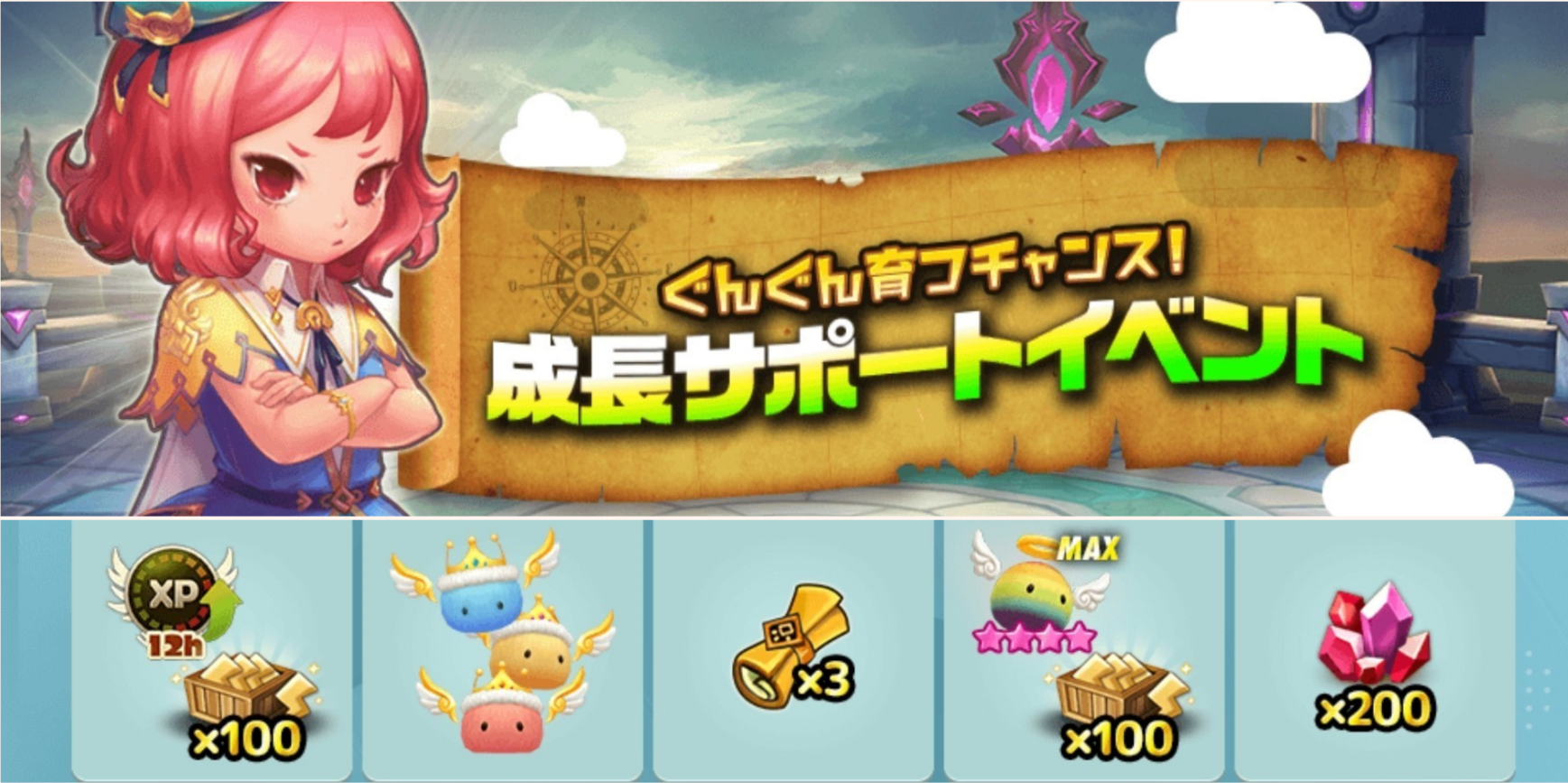 ぐんぐん育つ サポートイベント育成