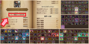 無課金プレイ1000日でバチった純正☆5モンスター