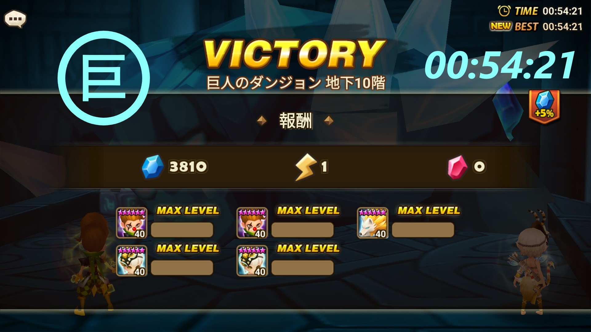 巨人ダンジョン 54秒