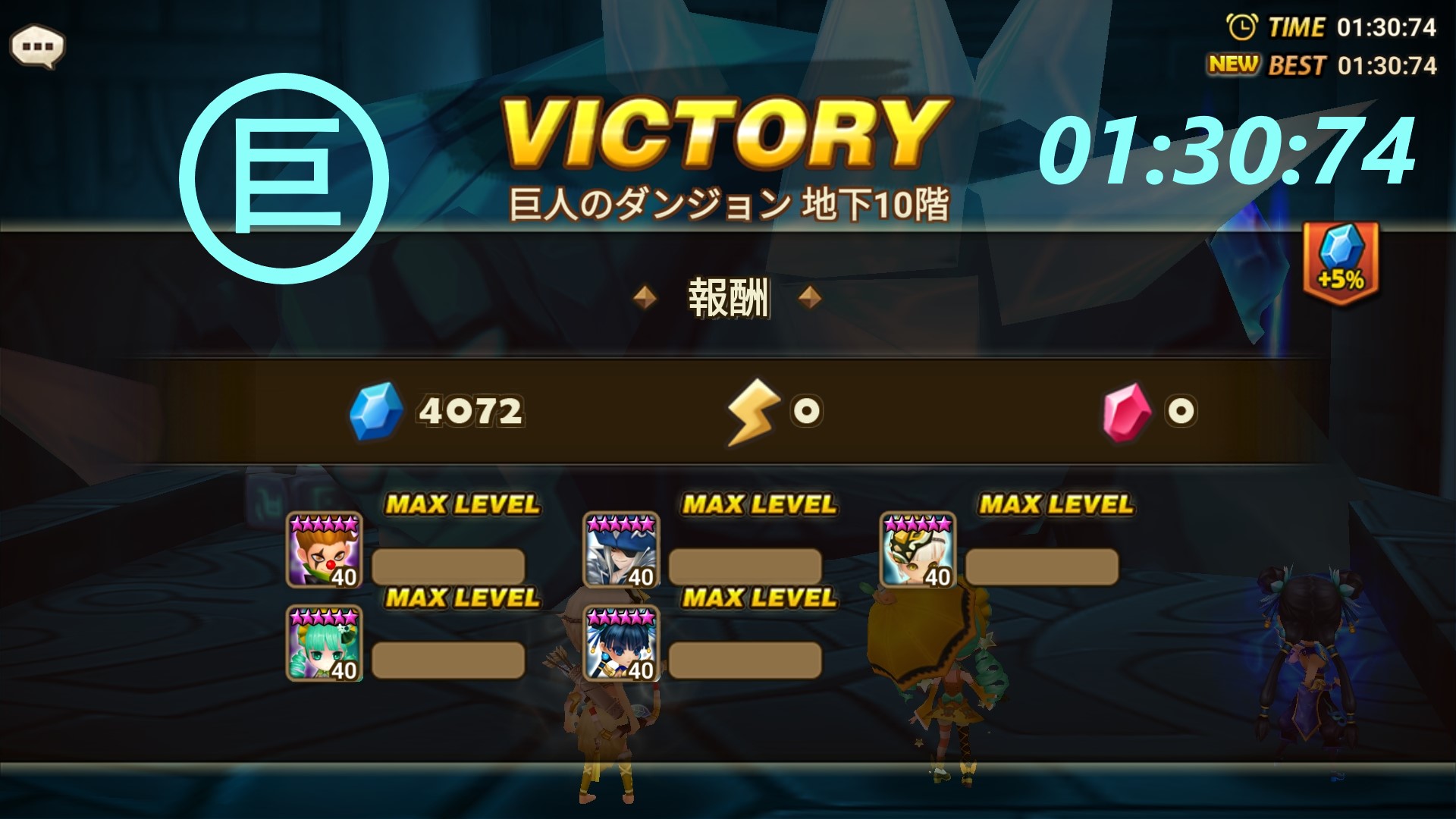 巨人ダンジョン 1分半