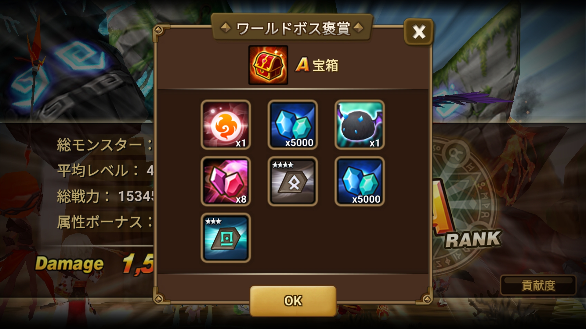 ワールドボスでデビルモンゲット