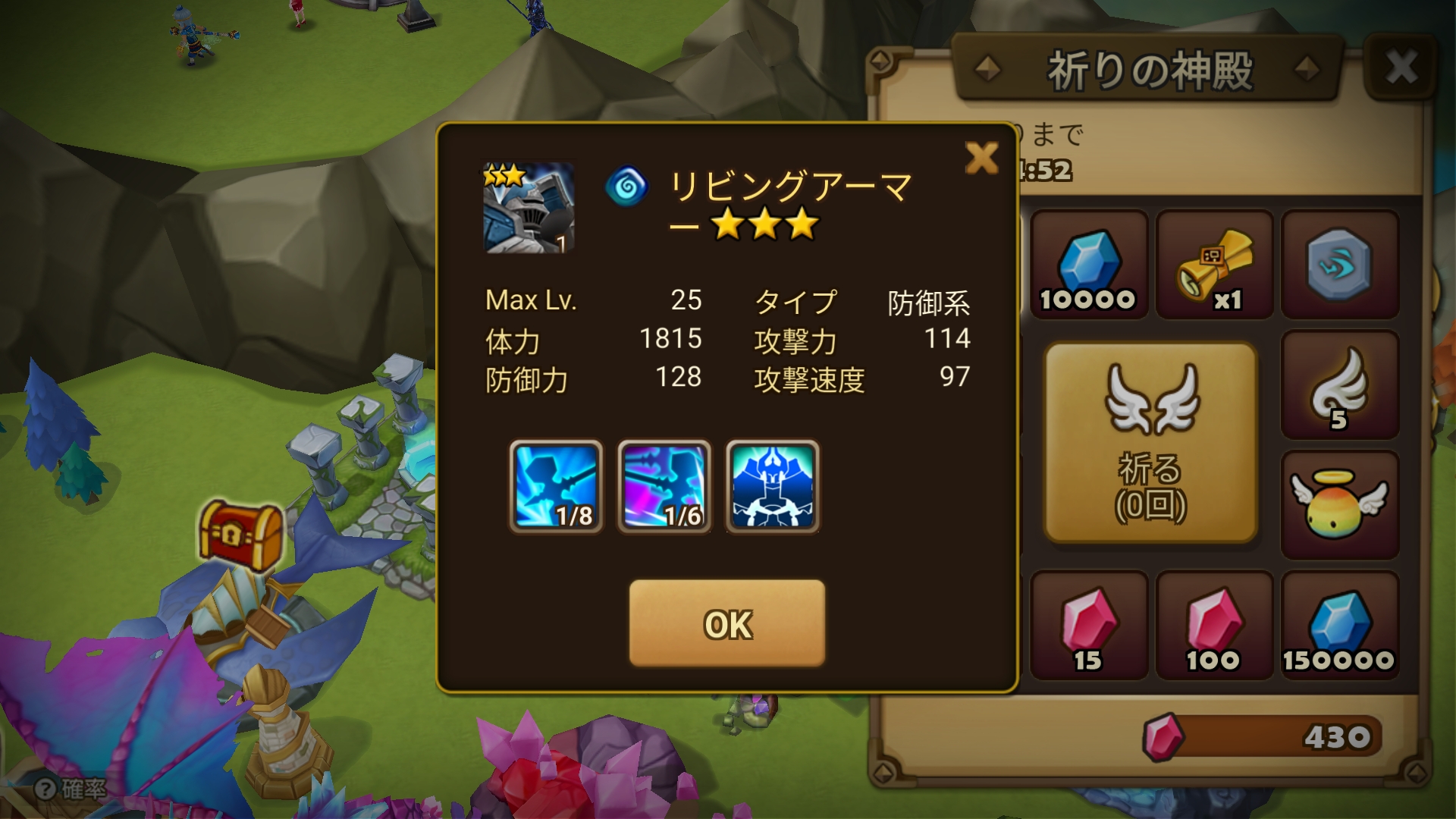 お祈りでゲットできるモンスター