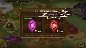 次元の結晶は１０個以上保持できる！知ってた？ｗ