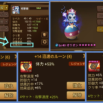 オリオンかベラデオン シャーロットかシェノン ~巨人~