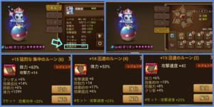 オリオンかベラデオン　シャーロットかシェノン　～巨人～