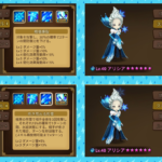 アリシア「凍結」スキル習得 ルーンを付け替えた結果☆