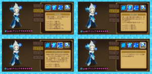 アリシア「凍結」スキル習得　ルーンを付け替えた結果☆