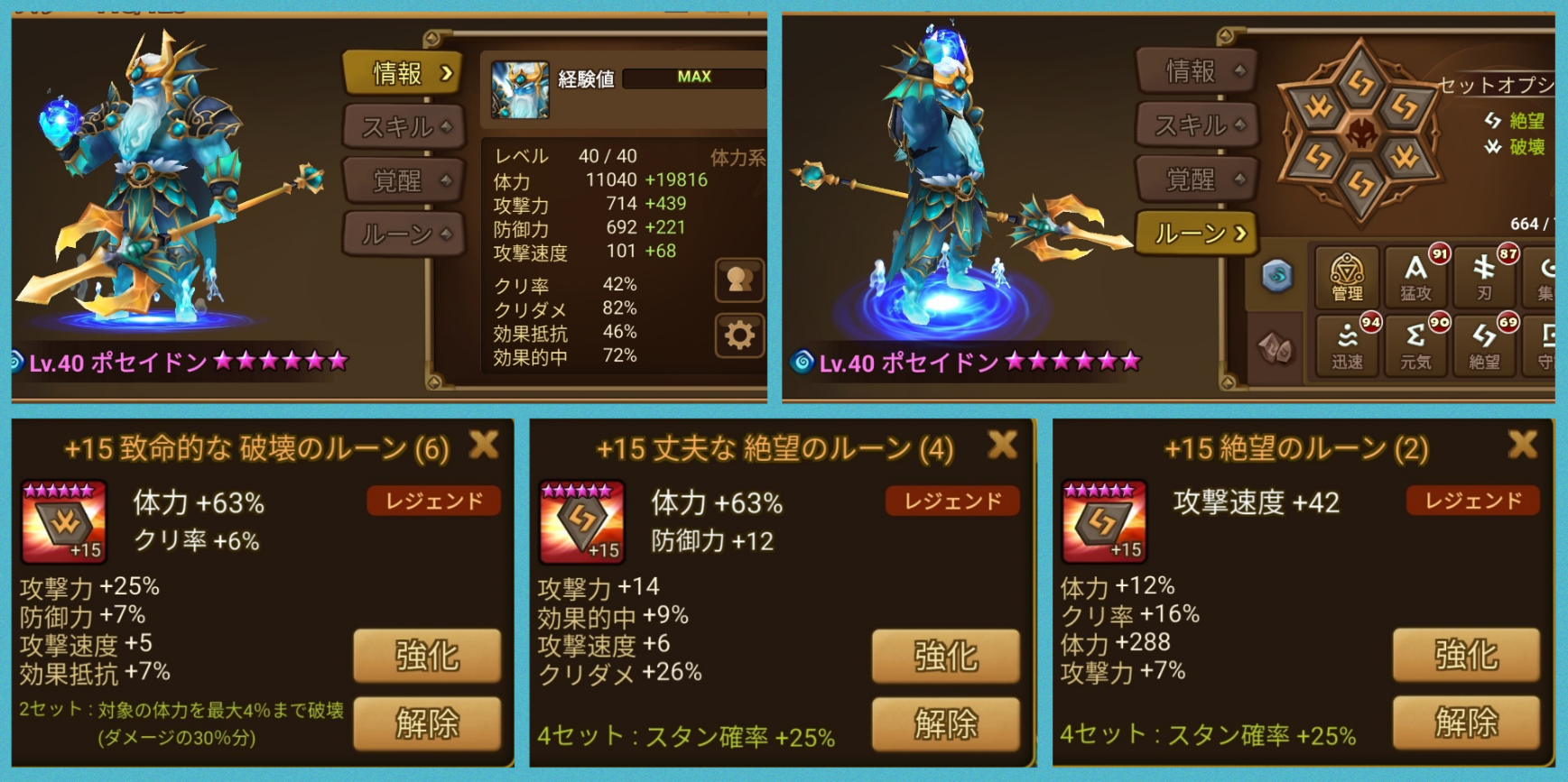 メインアカウント　ポセイドン