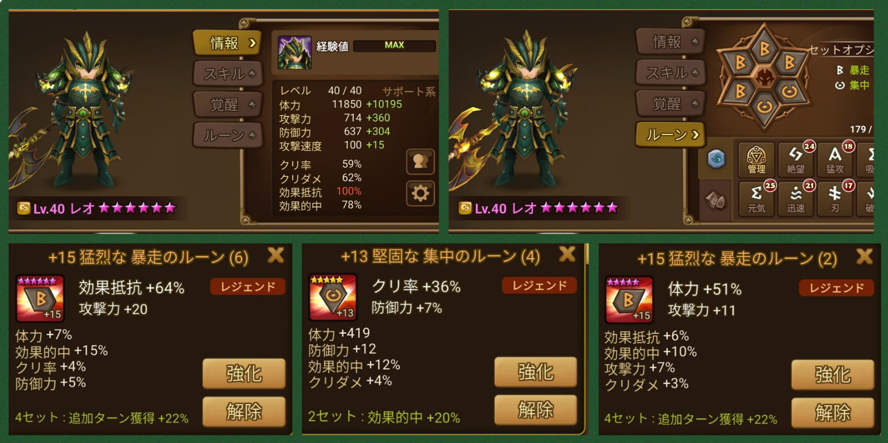 セカンドサブアカ　レオ