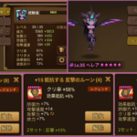 魔力のダンジョン ヘレア(闇ハーピー)で30秒以内を目指して