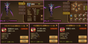 魔力のダンジョン　ヘレア（闇ハーピー）で３０秒以内を目指して