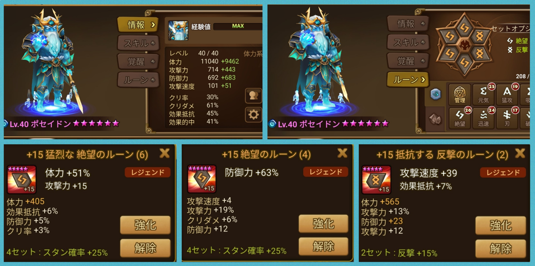 セカンドサブアカウント　ポセイドン