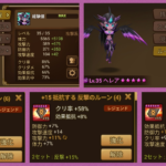 炎のダンジョン ルシェン&リン×2 ヘレアのルーン