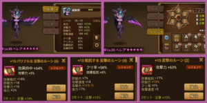 炎のダンジョン　ルシェン＆リン×２　ヘレアのルーン