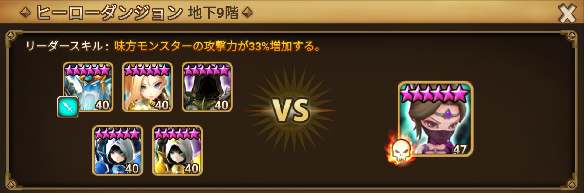 闇　暗殺者　ヒーローダンジョン