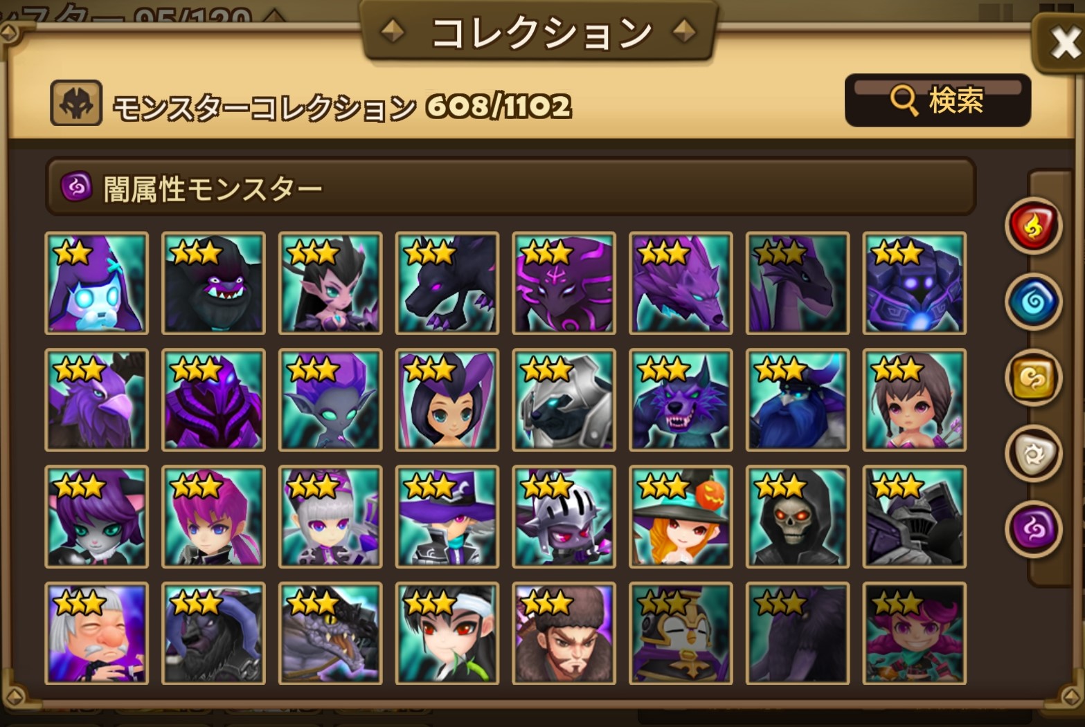 闇　☆３　コレクション　１０００日以上