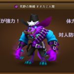 ジュルタン(闇オオカミ人間)