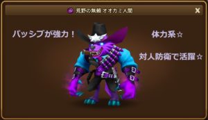 ジュルタン(闇オオカミ人間)